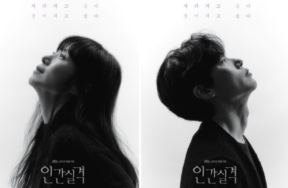 서로 다른 곳을 바라보는 남녀의 모습