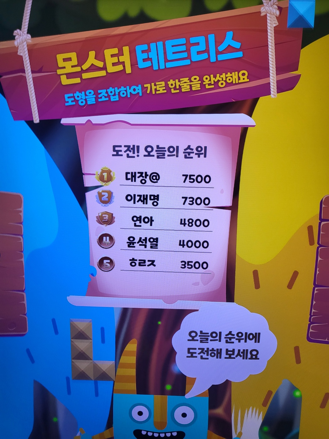 [청주 아이와 가볼만한곳] 충북과학체험관 &amp; 수학체험관 무료 방문 후기 (추천)