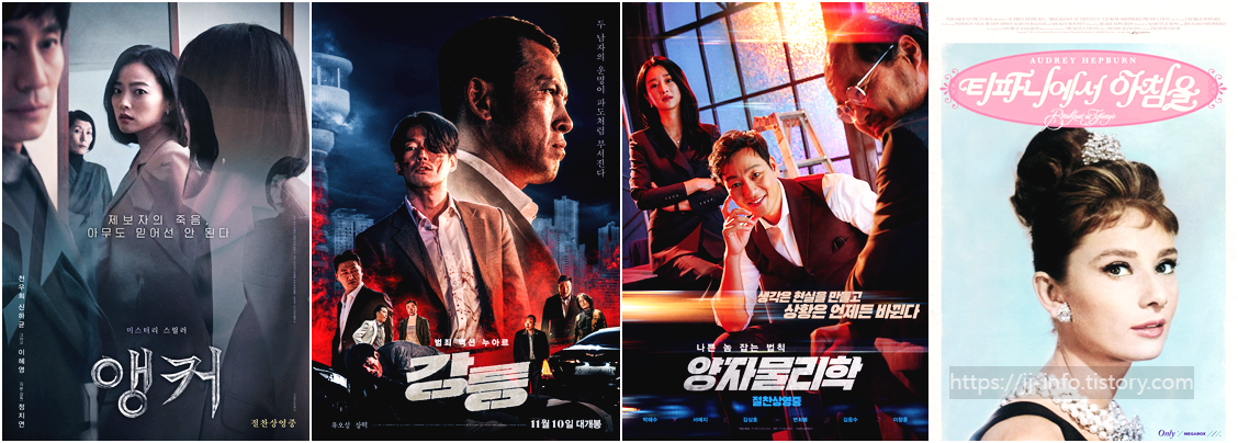 1월20일(금)-설날-특선영화