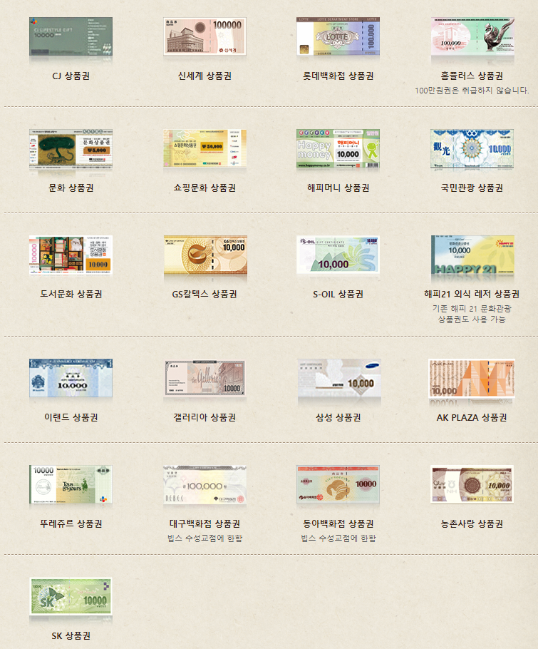 빕스 상품권