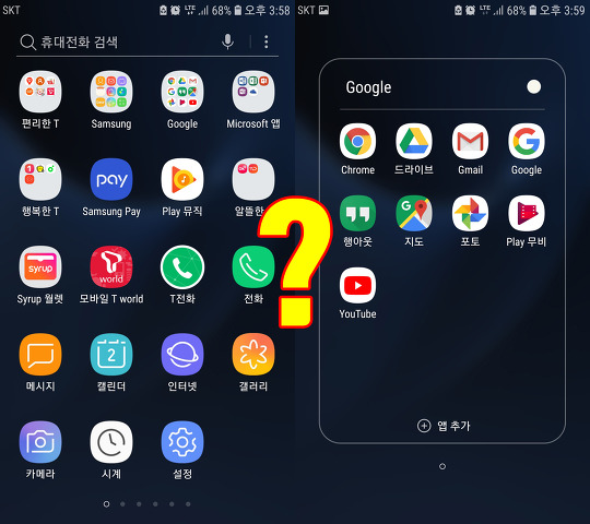플레이스토어가 사라진 화면
