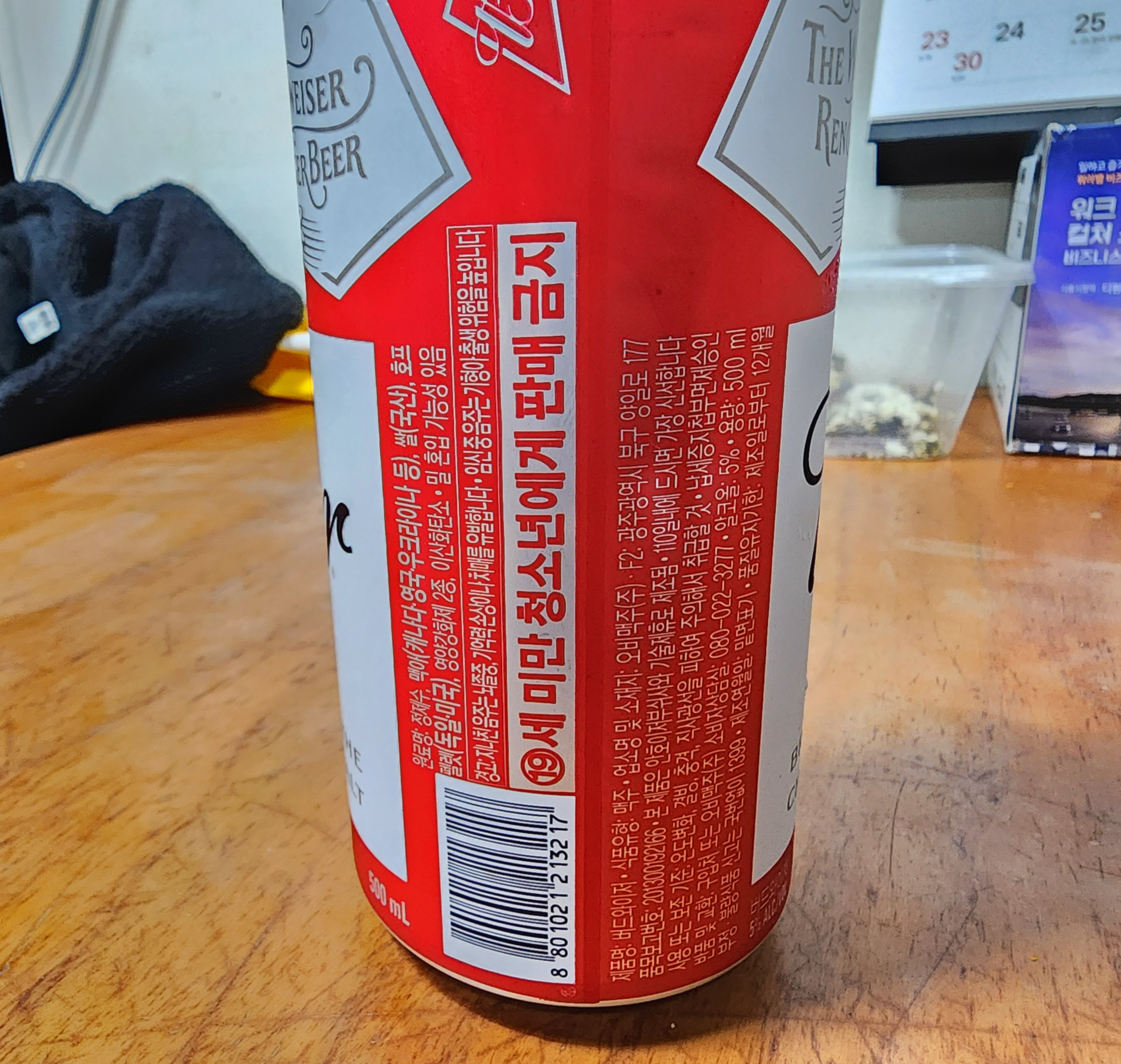 버드와이저