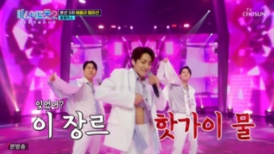 미스터 트롯2 결승진출자명단