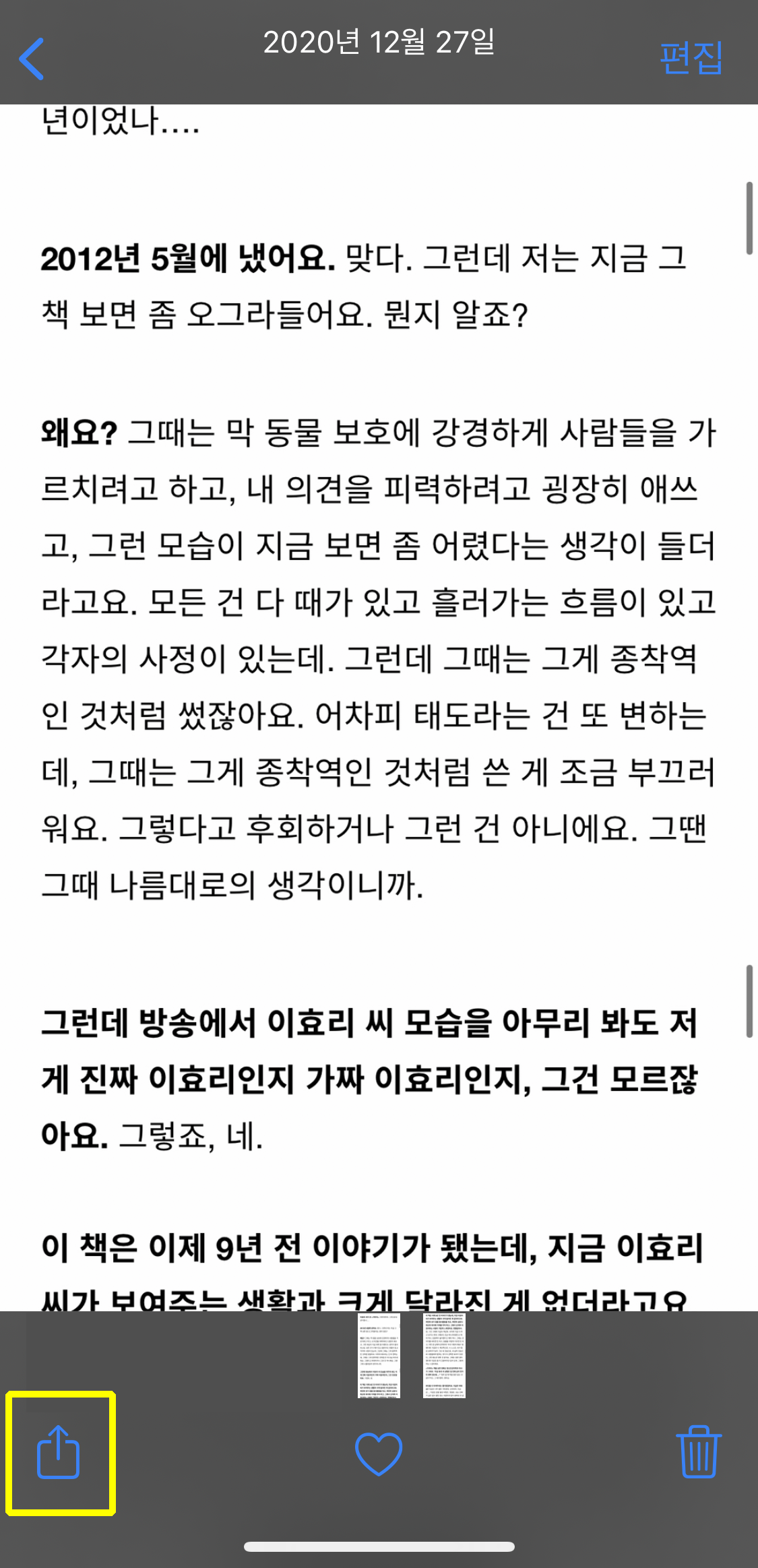 아이폰 사진 앨범 사진 선택