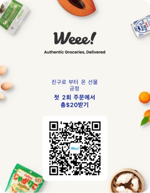 WEEE할인코드
