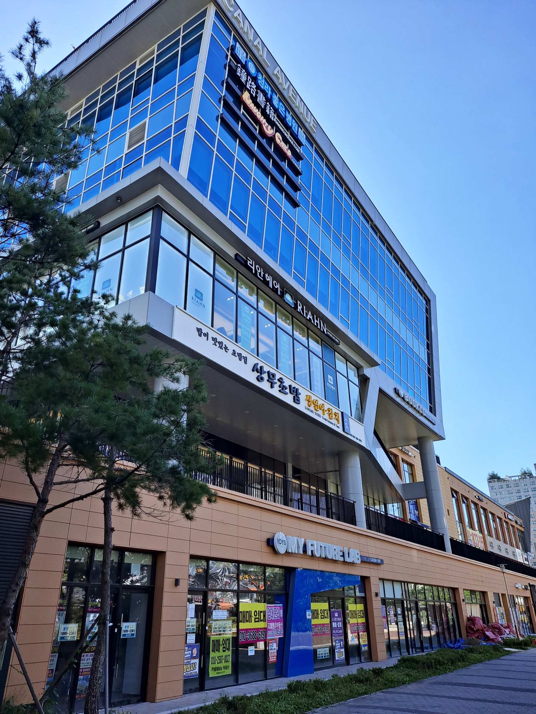 커넬웨이애비뉴 건물