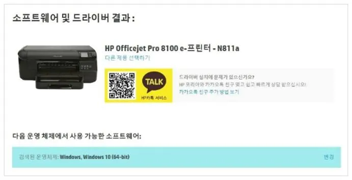 hp 프린터 드라이버 다운로드
