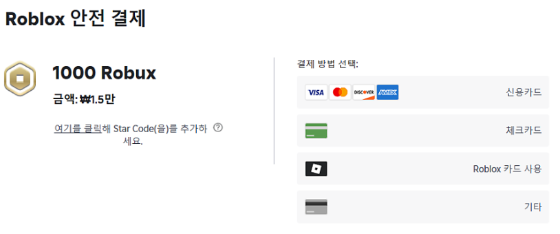 결제방법