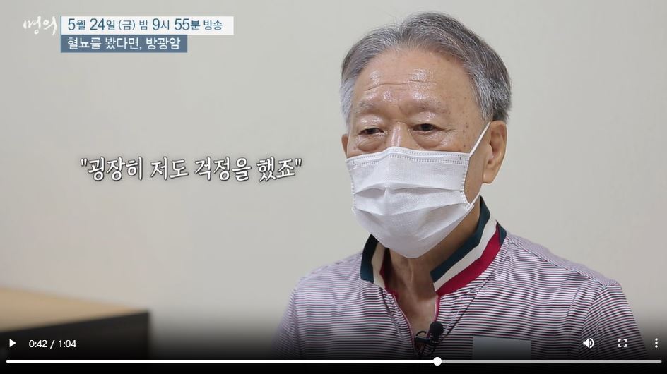 ebs 명의 방광암 다시보기 추천 증상