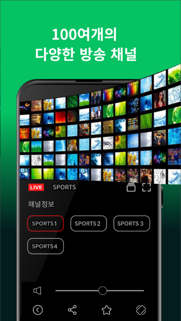 DMB TV, 실시간 무료TV, 모바일 무료 티비