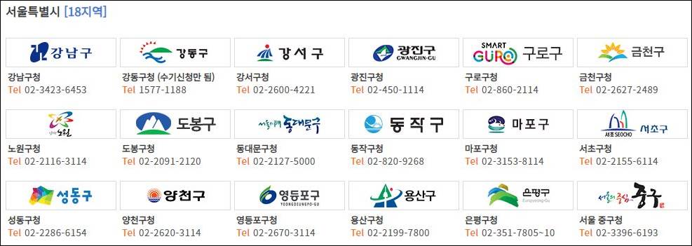 주정차단속알림서비스 신청