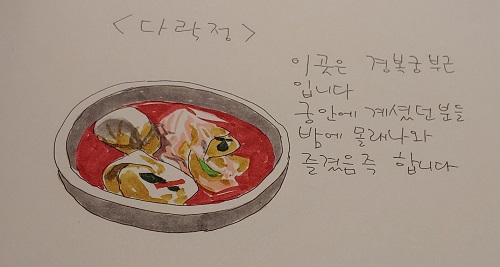 식객 허영만 백반기행 168회 최명길 편 어리굴젓 녹두전 & 호박전 고기완자 김치 만두전골 밥상 삼청동 경복궁 맛집 소개