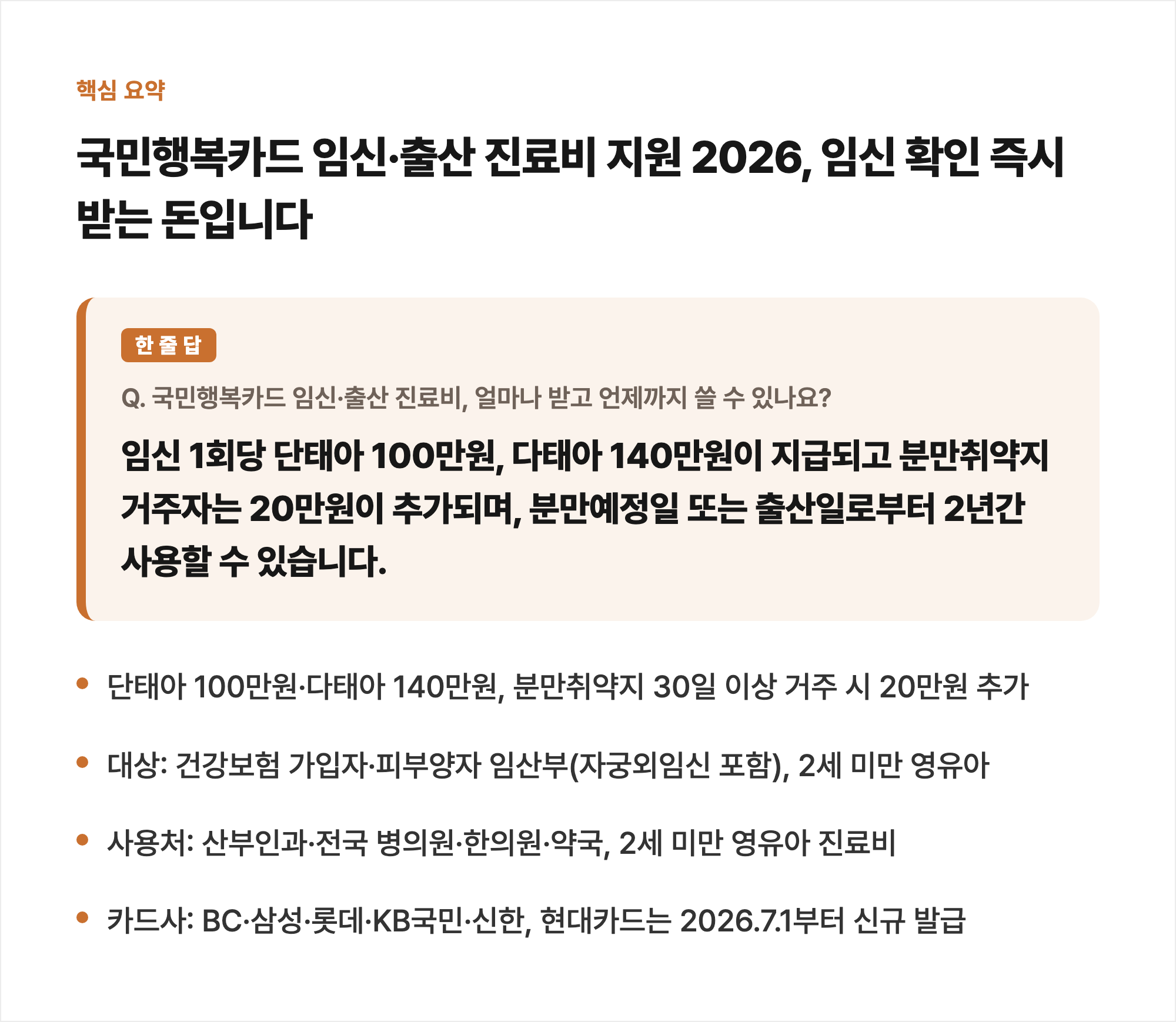 핵심 요약