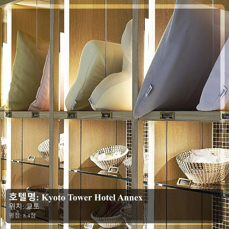 Kyoto Tower Hotel Annex_6