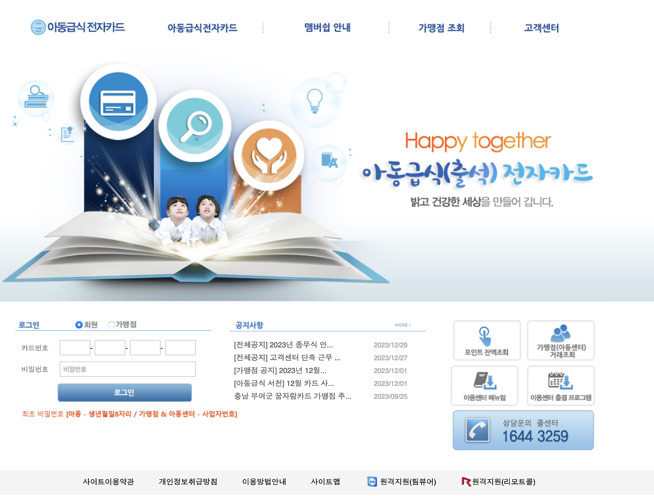 아동급식카드 배달 서비스 이용방법 완벽 가이드