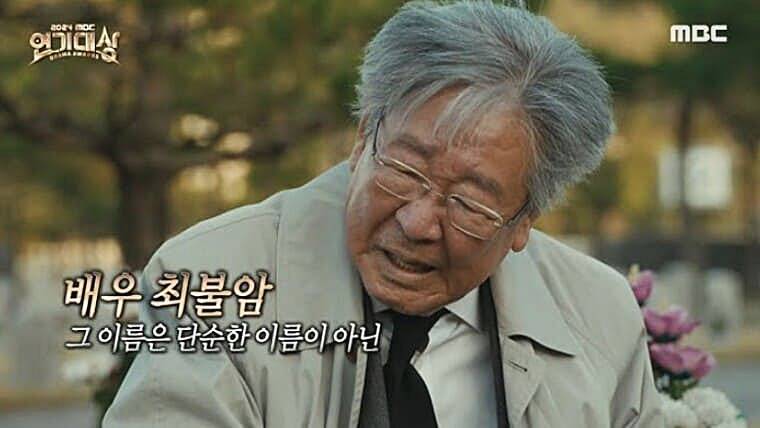 배우-최불암