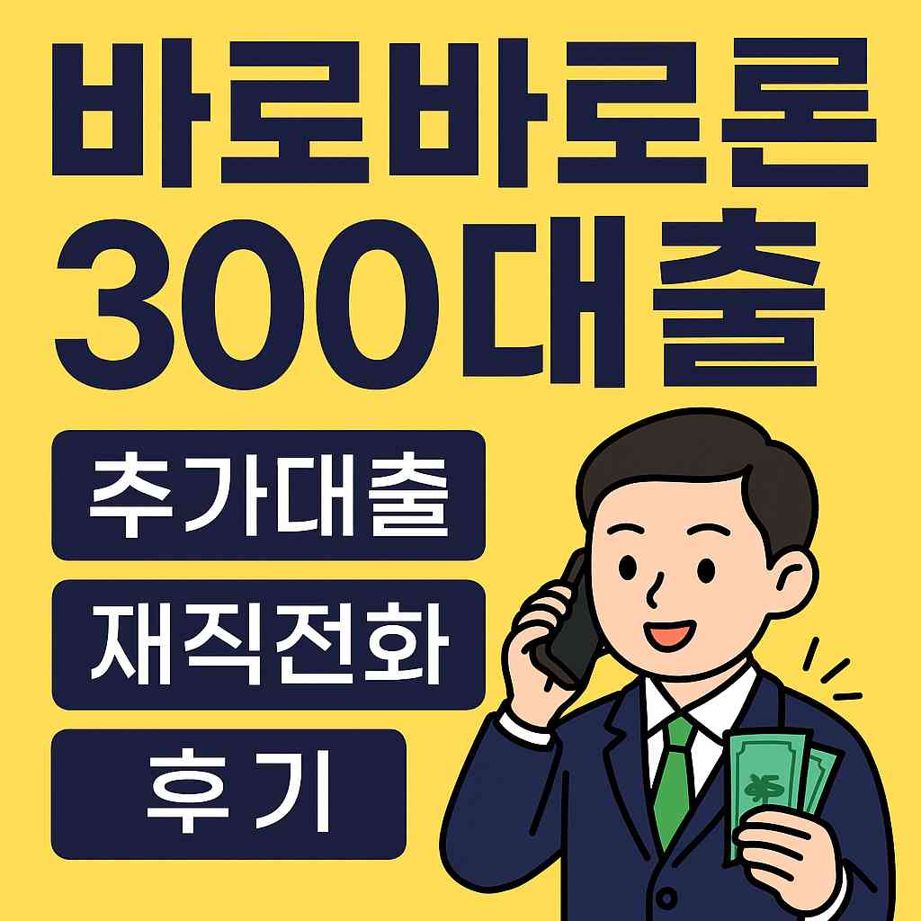 바로바로론