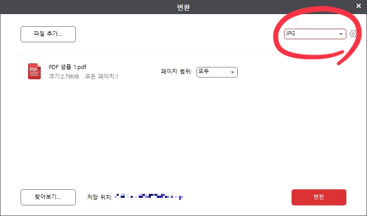 알PDF 이미지 변환