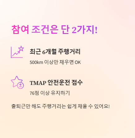 참여 조건은 단 2가지