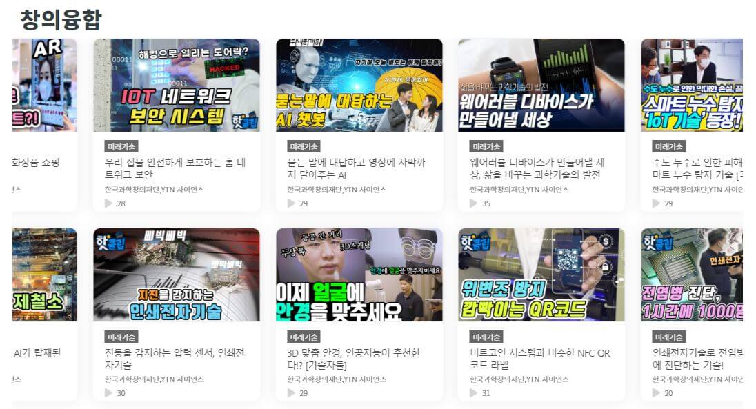 온라인 강의