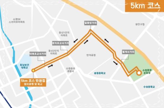 정조대왕 능행차길을 달린다! 제24회 경기마라톤대회 코스 및 신청 방법