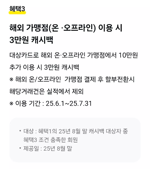 2025년+6월+신용카드+신한+신규혜택+참여방법2