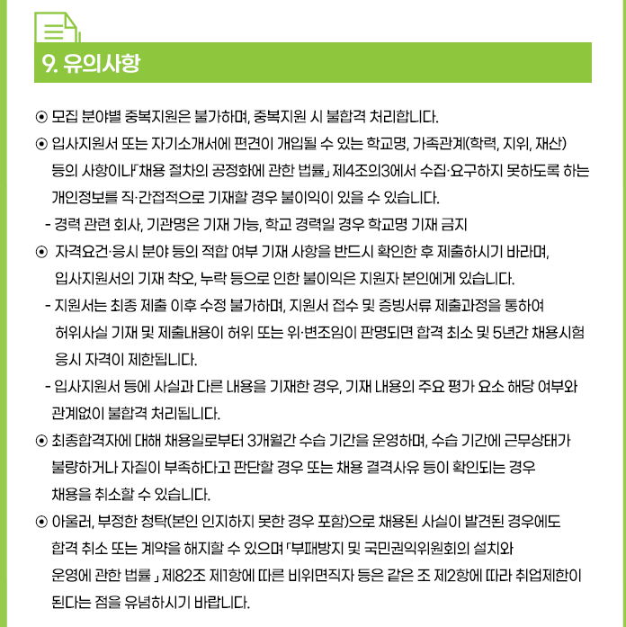 유의사항
