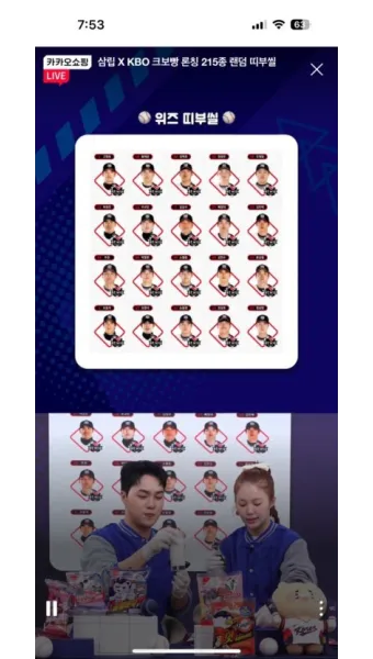 크보빵 띠부씰 컬렉션 모음_7