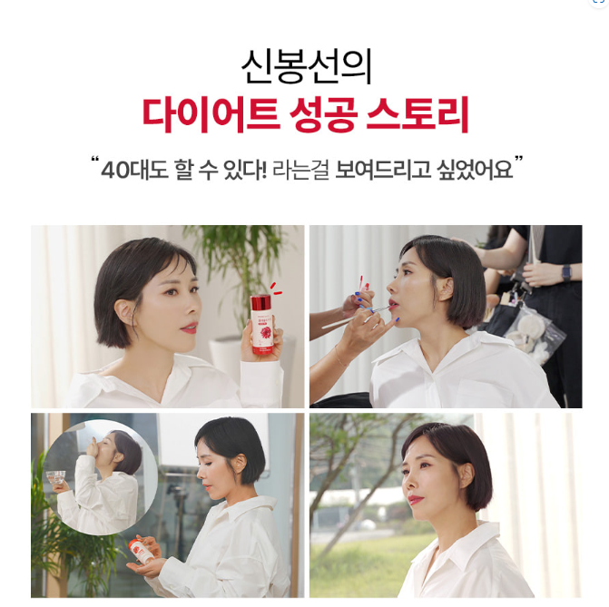 빨간통 다이어트