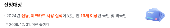 상생페이백 누리집에서 30만 원 돌려받는 방법