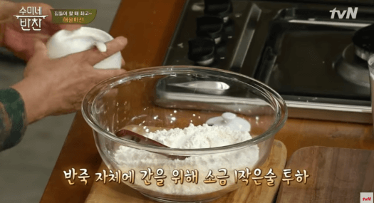 소금-1작은술-이미지