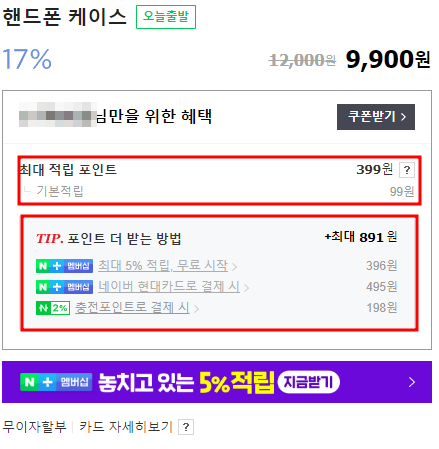 네이버플러스 멤버십