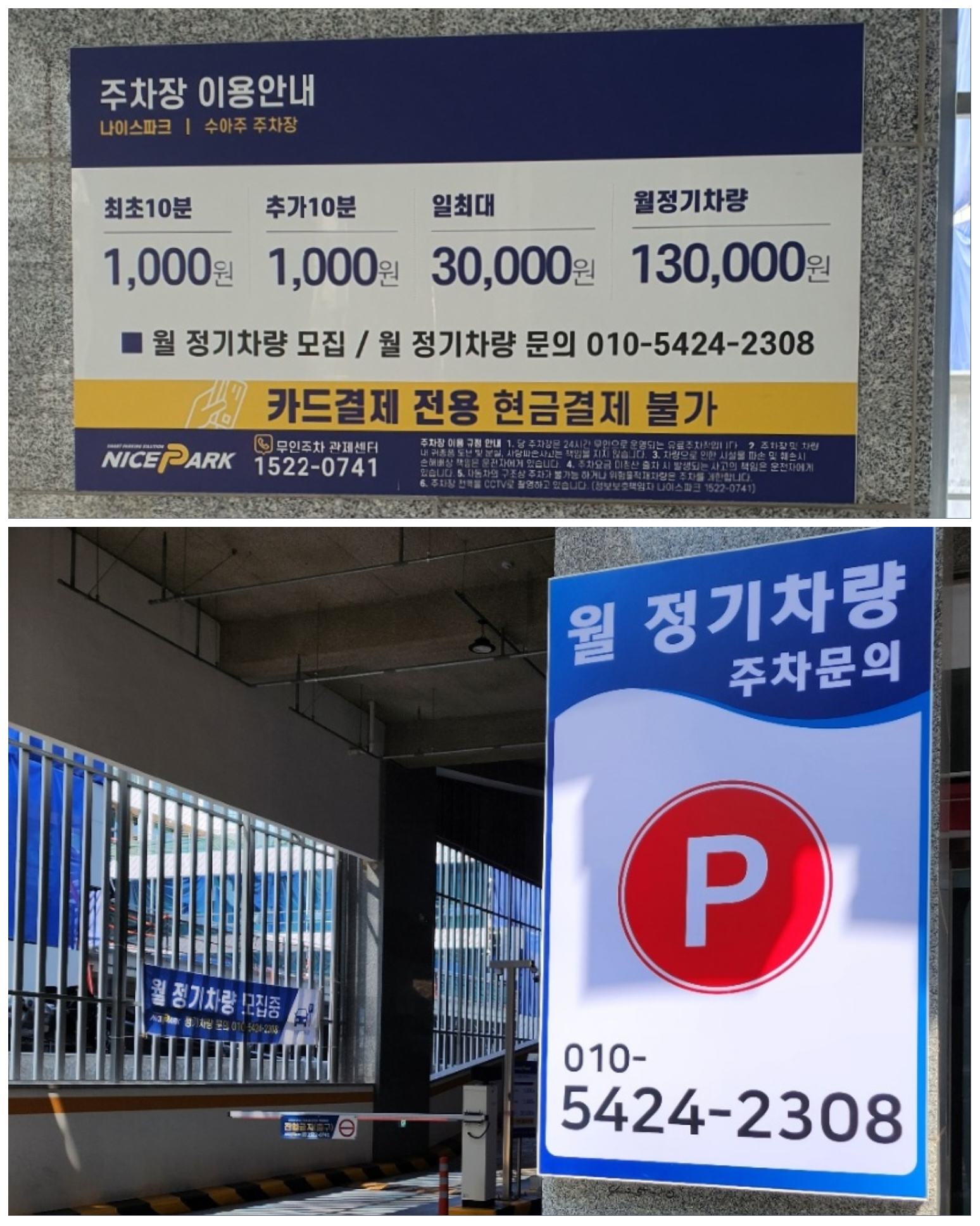 월-정기-주차도-가능합니다.