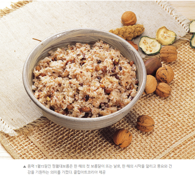 오곡밥 재료