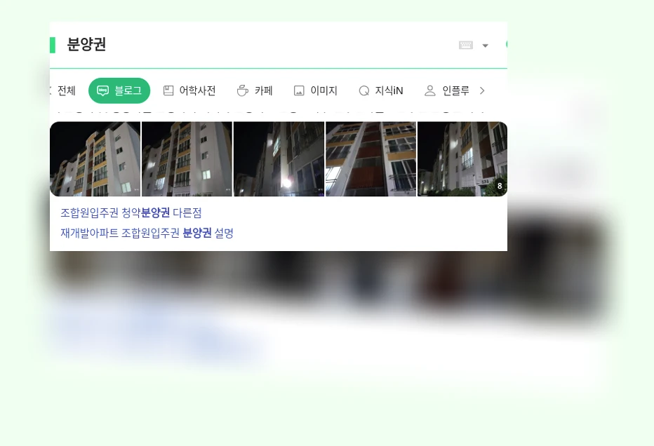 분양권_1_subsection