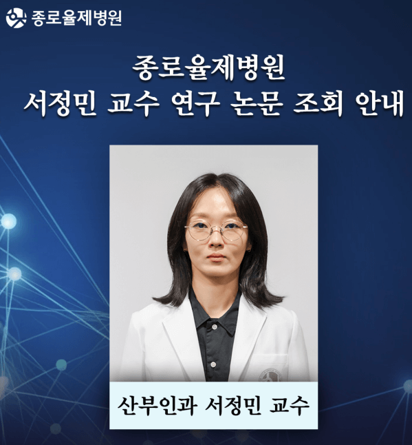 율제 전공의 오이영 표남경 김사비 엄재일 서정민 2