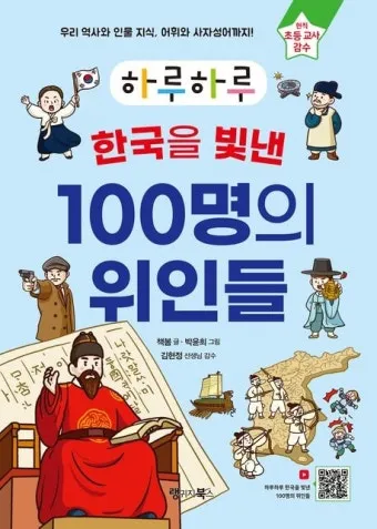 사자성어 1000개 지혜의 보물창고_21