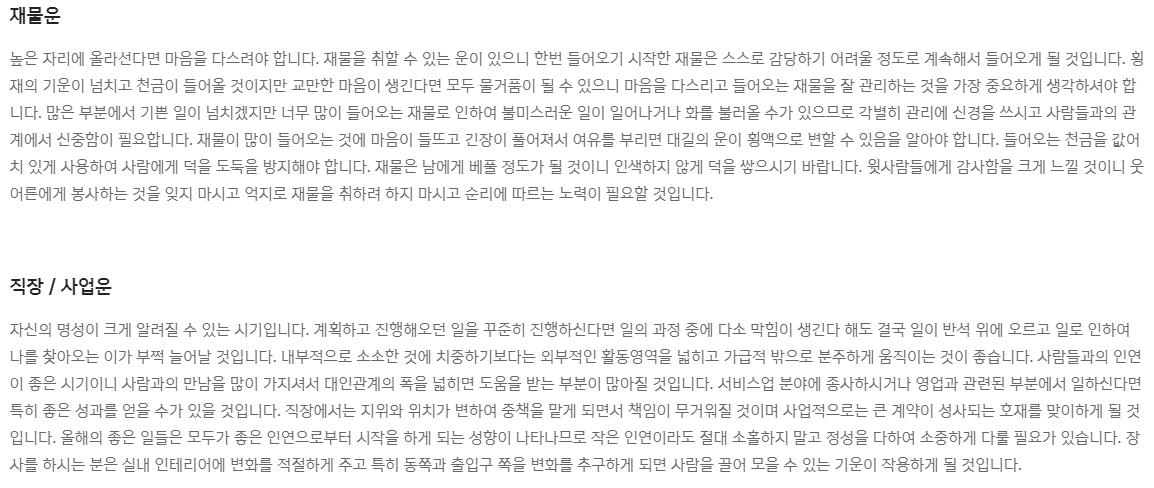 토정비결무료보기