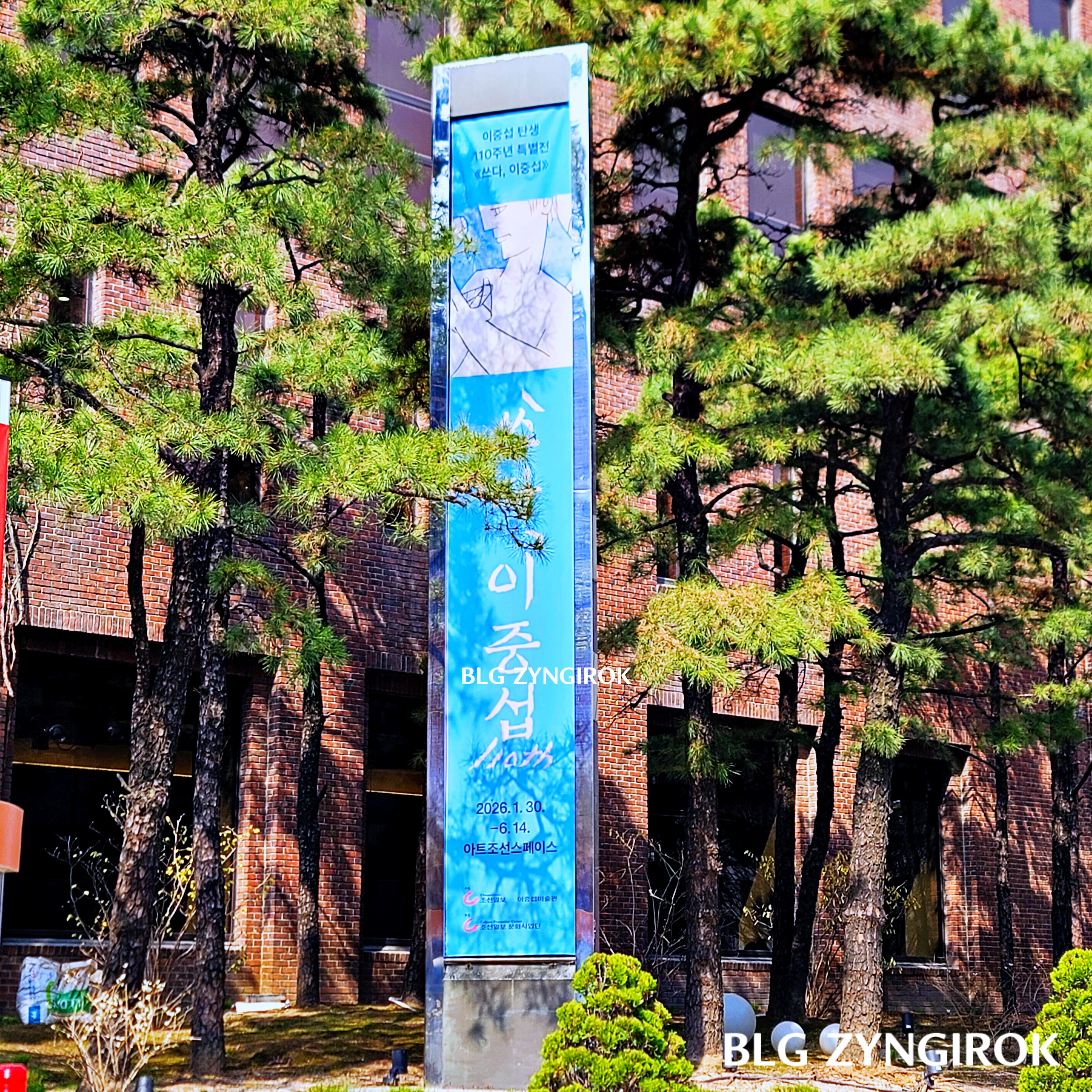 쓰다 이중섭 - 간판 모습이다.