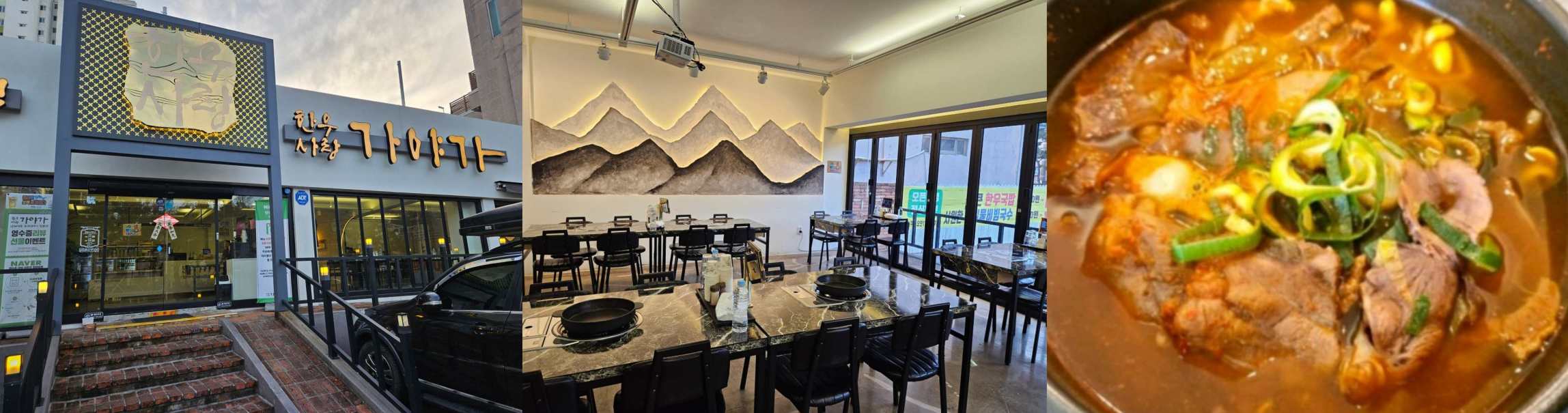 출처 : 한우사랑 가야가 업체등록사진