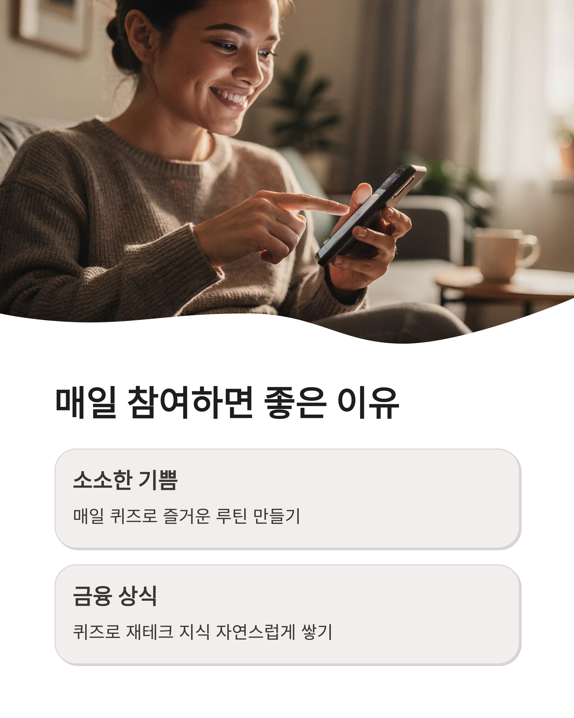 6월 8일 카카오뱅크 OX퀴즈 정답, AI 키워드 퀴즈 아직도 고민하시나요?