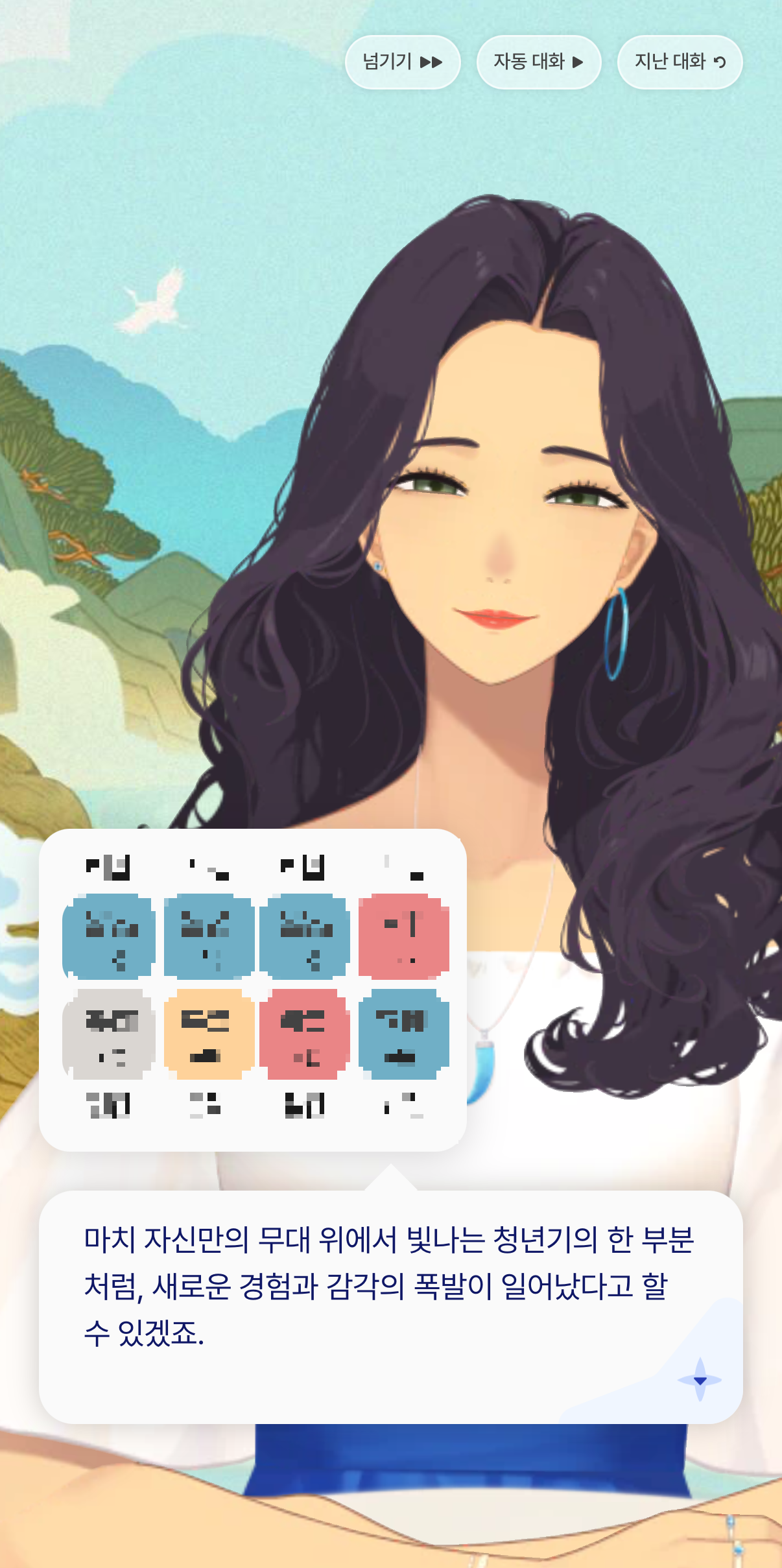 포스텔러 AI상담소 사주 화면 - 사주원국