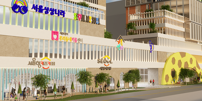 양육친화주택 아이사랑홈