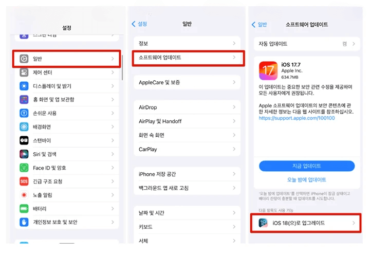 아이폰 18 업데이트