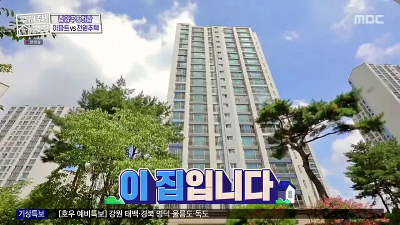 구해줘홈즈 양세찬 조혜련 위키미키 최유정 남양주시 별내동 우드집으로 가자 매물 가격 및 구조 인테리어 리모델링 최종선택 소개 다시보기