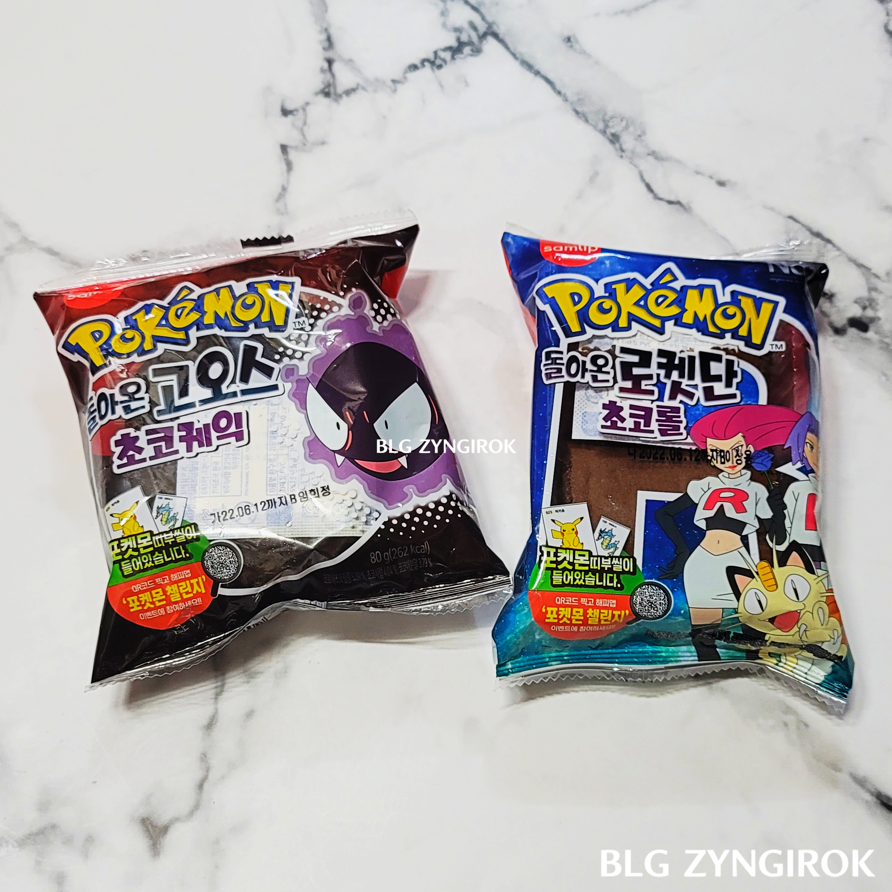 포켓몬스터빵-두개가-놓여있다.