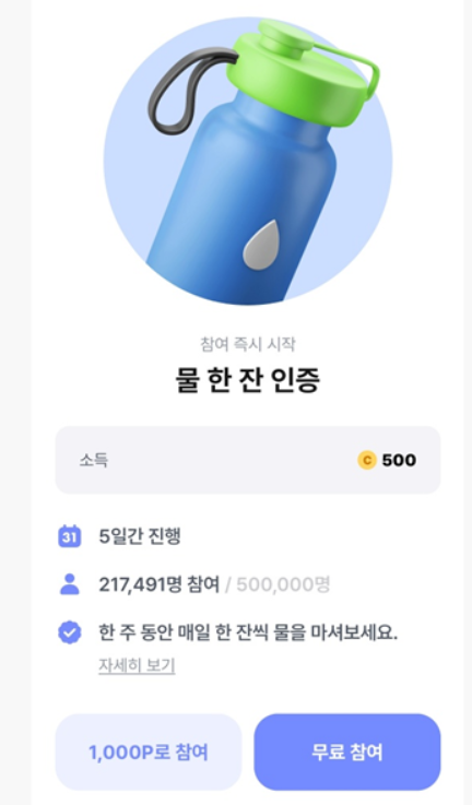 물한잔 인증 화면