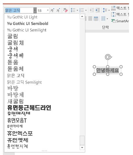 PPT-기본-글씨체