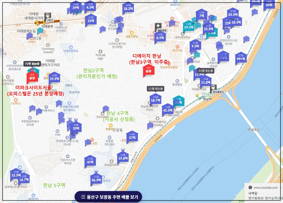 호갱노노-25년이후-분양예정지역-용산구-한남뉴타운