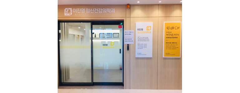 대구 수성구 불면증 정신과